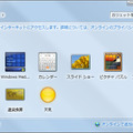 Windows 7にプリインストールされているガジェット