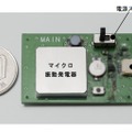 振動発電センサモジュールの外観