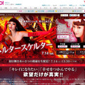 GyaO!「ヘルタースケルター」特集