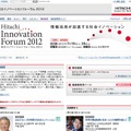 日立Innovation Forum2012