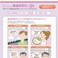 「都道府県型.jp」サイト