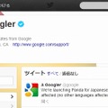 TwitterのGoogle公式アカウント（＠google）で適用開始がアナウンスされている