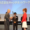 「ケーブルテレビ・アワード2012」表彰式の様子