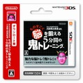 『ものすごく脳を鍛える5分間の鬼トレーニング』ダウンロードカード