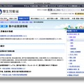 厚労省サイト