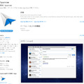App Storeで販売されるSparrow