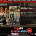 「MAD MEN マッドメン」公式ページ（イントロダクション）