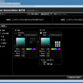 「画面の色作成支援ツール」画面の一例