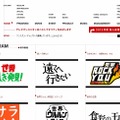 「テレビマンユニオン」コーポレーションサイト