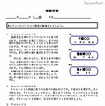 車のナンバープレートで算数の勉強をしてみよう