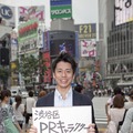 渋谷の街で、「キャラクター募集中」のパネルを持ってPRする人たち