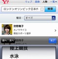 人物検索での日本代表選手全員の一覧表示機能