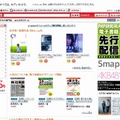 「セブンネット ショッピングサイト」画面（7月26日時点）