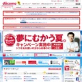 NTTドコモ