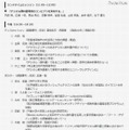 大会プログラム