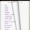 iBookでの閲覧例