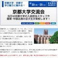 交流会案内ページ