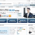 「GMOペイメントゲートウェイ」サイト