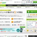 「ペイジェント」サイト