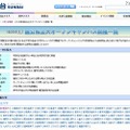 駿台、2012年度 国公私立大オープンキャンパス開催一覧