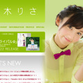 日本コロムビア公式サイト