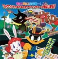 『映画かいけつゾロリ だ・だ・だ・だいぼうけん！』ポスター。12月22日（土）全国ロードショー！　配給：東京テアトル　(c) 2012 原ゆたか/ポプラ社、映画かいけつゾロリ製作委員会