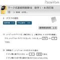 付箋オフの状態では、付箋がグレイで表示されている
