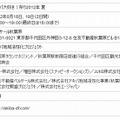 詳細情報