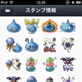 表情豊かなドラクエキャラが多数利用可能に