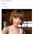 ブログで公開した平野綾のワンピース姿の写真