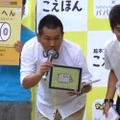 FUJIWARA藤本敏史