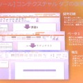 ユーザの意見を反映させて改善されていった一例