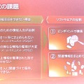 PC内の情報の課題について