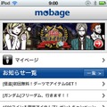 スマートフォン版「Mobage」サイト（画像）