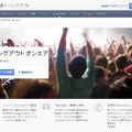 Google＋「ハングアウトオンエア」ページ