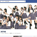 JKT48公式Facebookページ