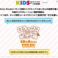 映画コラボレーション