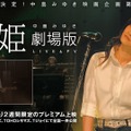 「歌姫 劇場版」公式HP