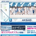 「ミュージックステーション」公式HPにも出演告知