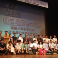 「電脳メガネサミット」第2部では、電脳メガネの使い方のアイデアを募集した「電脳メガネコンテスト」のプレゼンと表彰式が実施された。