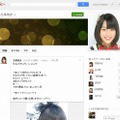 古森結衣のGoogle＋ページ（8月18日時点）