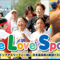 スポーツ祭り2012