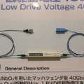 40Gbps光伝送を支える光変調モジュール。デジタル信号を光信号に変換する