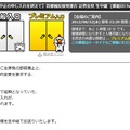 15時30分からは記者会見を中継