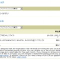 ストレージ料金表、リクエスト料金表