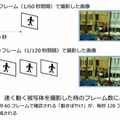 速く動く被写体を撮影した時のフレーム数による比較