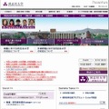 同志社大学のホームページ