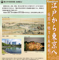 東京都立中央図書館