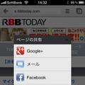 Facebookやツイッターで共有ができる