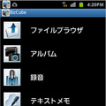 「BizCube for Android」の基本画面。ここからクラウド上の共有フォルダにアクセスする